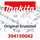 Makita Chokerstange  Dpc7311-6400 (394150042)