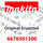 Makita Ueberlauf - Original Ersatzteil 6676501300