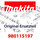 Makita Schild Kettenradschutz - Original Ersatzteil 980115197