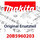 Makita Schaumgummi - Original Ersatzteil 20B5960203