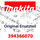 Makita Schnellspannhebel M8x83 - Original Ersatzteil 394366070